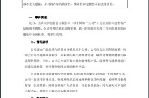 来伊份产品被曝吃出带血创可贴，公司最新回应：全面下架！