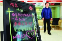 银行存款利率哪家更高？