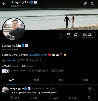 阿里回应林俊旸离职！内部人士：其离职系权责调整分歧