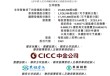 派格生物医药-B招股中，怎么看？