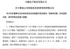 明起停牌！300327，控制权拟变更！