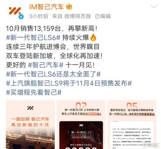 零跑首破7万，极氪冲上6万，新势力10月销量集体“狂飙”！