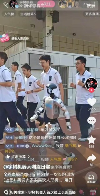 秀马拉松，宇树科技直播宇树人形机器人G1长跑：118分钟跑了13.2公里，中途换电一次！格斗比赛正在准备