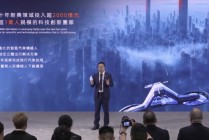 长安汽车：将在2025年年底完成飞行汽车试飞，2028年实现人形机器人下线应用