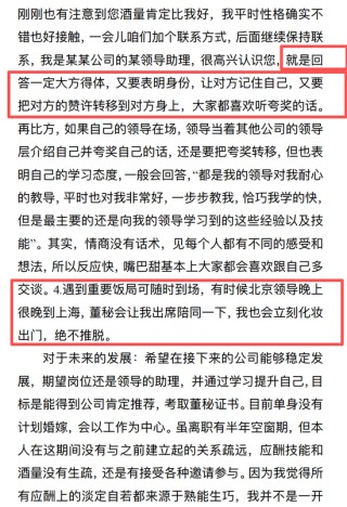 大瓜！火遍金融圈的上市公司董秘求职贴