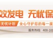 中亚峰会：中国能建签署风、光、储、氢等多个新能源项目