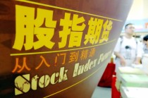 期货投资组合如何配置更合理？