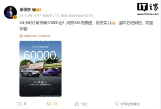 华为余承东：鸿蒙智行问界 M6 SUV 24 小时订单突破 6 万台