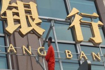银行服务的环境足迹：可持续金融实践