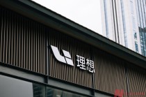 理想汽车人事再调整 詹锟接手基座模型业务