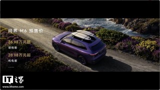 华为余承东：鸿蒙智行问界 M6 SUV 24 小时订单突破 6 万台