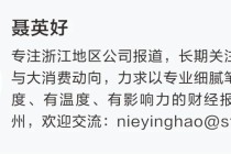 A股“隔膜龙头”，并购大消息！股票下周一复牌