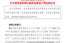 斥资43亿元！新华保险受让杭州银行3.3亿股，银行股为何受宠？