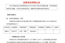 光芯片龙头，出手并购！明起停牌