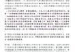 胶原蛋白成分被疑造假，巨子生物、华熙生物双双发声，股价表现分化