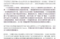 胶原蛋白成分被疑造假，巨子生物、华熙生物双双发声，股价表现分化