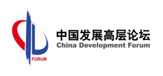 发布 | 中国发展高层论坛2026年年会主要中方代表名单