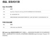 亚洲首例！苹果调整iOS规则：在日本支持第三方应用商店和第三方支付