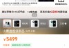 华为Mate 80系列天猫首发 超百万网友涌入旗舰店铺围观预订