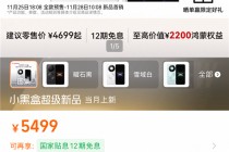 华为Mate 80系列天猫首发 超百万网友涌入旗舰店铺围观预订