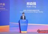 摩根士丹利首席中国经济学家邢自强：金融市场呈现“东稳西荡”情况