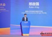 摩根士丹利首席中国经济学家邢自强：金融市场呈现“东稳西荡”情况