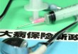 如何购买少儿医保？购买少儿医保的流程及要求是什么？