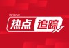 奈雪：十周年启动品牌全面升级计划