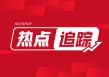 奈雪：十周年启动品牌全面升级计划