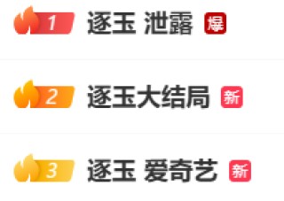 突遭大规模泄露！腾讯、爱奇艺严正声明