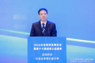 谭剑发布“2025中国企业信用500强”