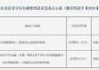 宝马金融被罚90.1万元：未经同意查询个人信息或企业的信贷信息