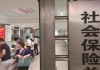 如何准确提取北京社保金？这类社保金的提取有哪些条件限制？
