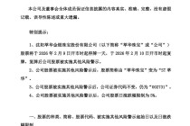 这家A股公司萃华珠宝，主要银行账户被冻结！