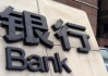 为什么银行会定期评估客户的风险承受能力？