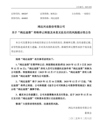 第一创业子公司被罚没1698万元，IPO保荐至今“零过会”