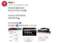 Model 3/Y首付7.99万元起！特斯拉中国再推促销方案：多款车型可享“7年超低息”，还可选“5年0息”