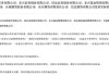 证监会批复中央汇金成为8家金融机构实控人，“汇金系”券商扩容引合并遐想