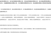 证监会批复中央汇金成为8家金融机构实控人，“汇金系”券商扩容引合并遐想
