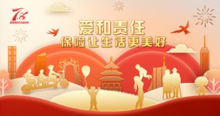 7.8 | 2025年“7.8全国保险公众宣传日”海报3——两器三网