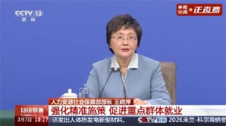 一文读懂民生主题记者会 | 五部门负责人重磅发声！事关医疗、教育、养老、就业、文旅……