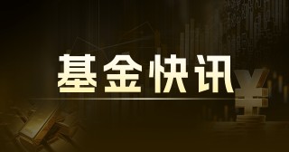 证券期货私募资管产品：5月备案有增减，存续规模升0.82%