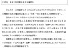 中国平安：2025年度核心人员持股计划已完成购股