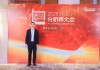 博道基金董事长莫泰山出席2025分析师大会暨第七届新浪财经金麒麟分析师盛典