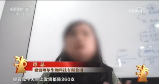 3·15晚会丨“万能”外泌体被315点名 网红神药外泌体竟是三无产品 美容抗衰神话破灭