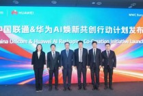 华为携手中国联通发布“AI焕新”共创行动计划，推动产业数智升级和主营业务焕新
