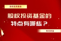 如何进行有效的股权投资并实现资产增值？