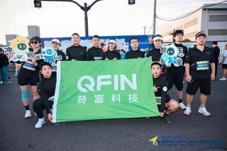 超燃！奇富科技助力首届上海Top Run 10公里精英赛圆满完赛