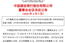 建设银行：同意提名孙孝坤担任执行董事