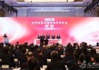 中国资本市场学会揭牌 进一步推动资本市场开放合作